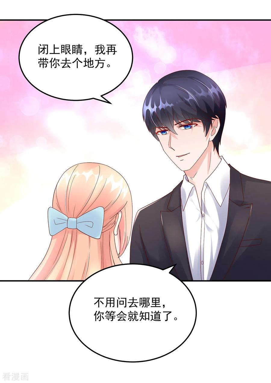 第201话特意，为你准备-国民男神有点甜-哔次元漫画（第10张）