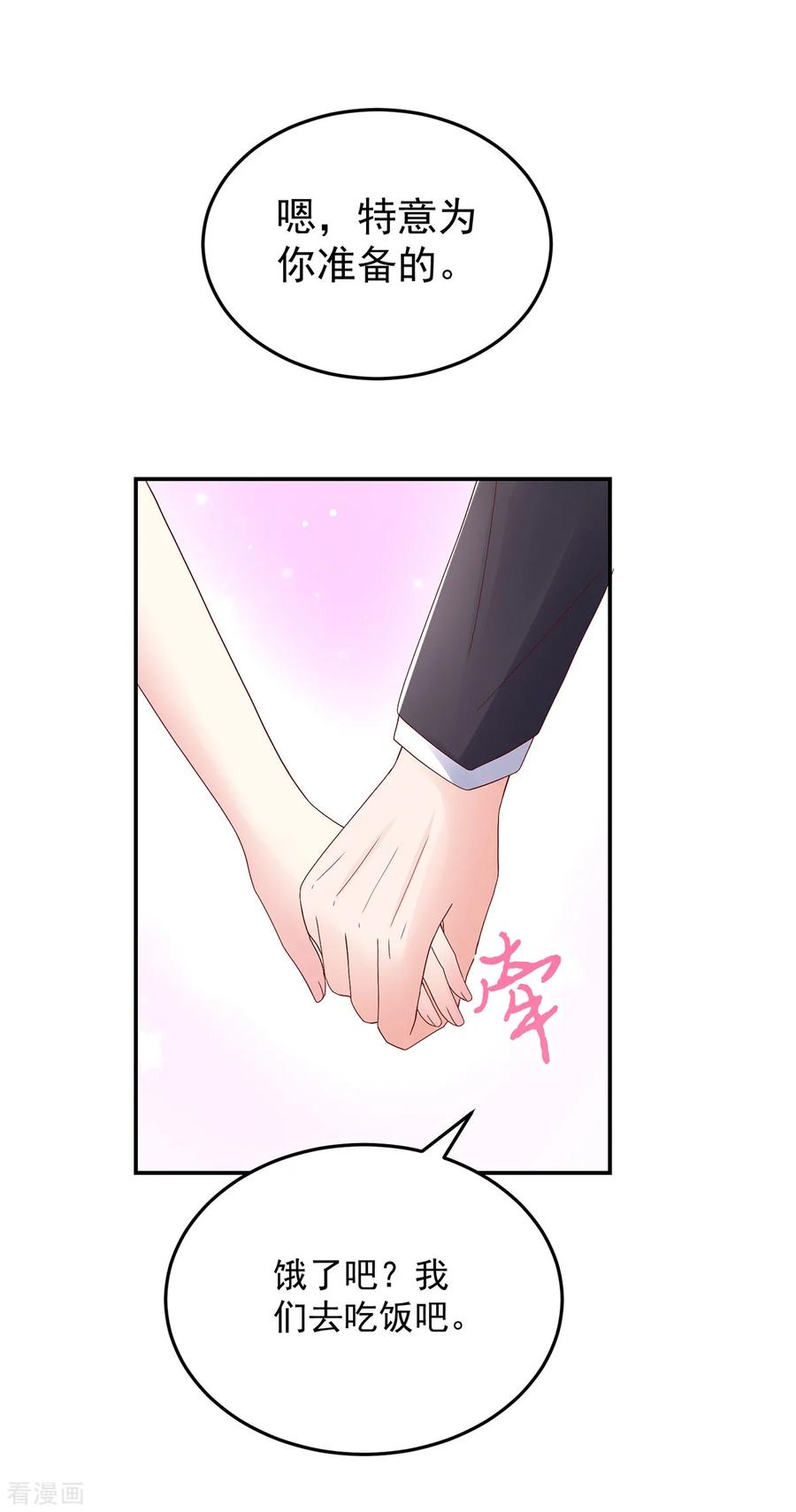 第201话特意，为你准备-国民男神有点甜-哔次元漫画（第4张）