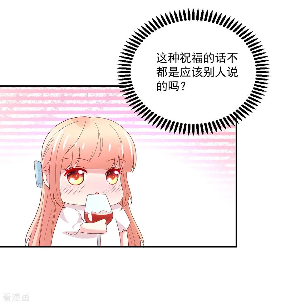 第201话特意，为你准备-国民男神有点甜-哔次元漫画（第8张）
