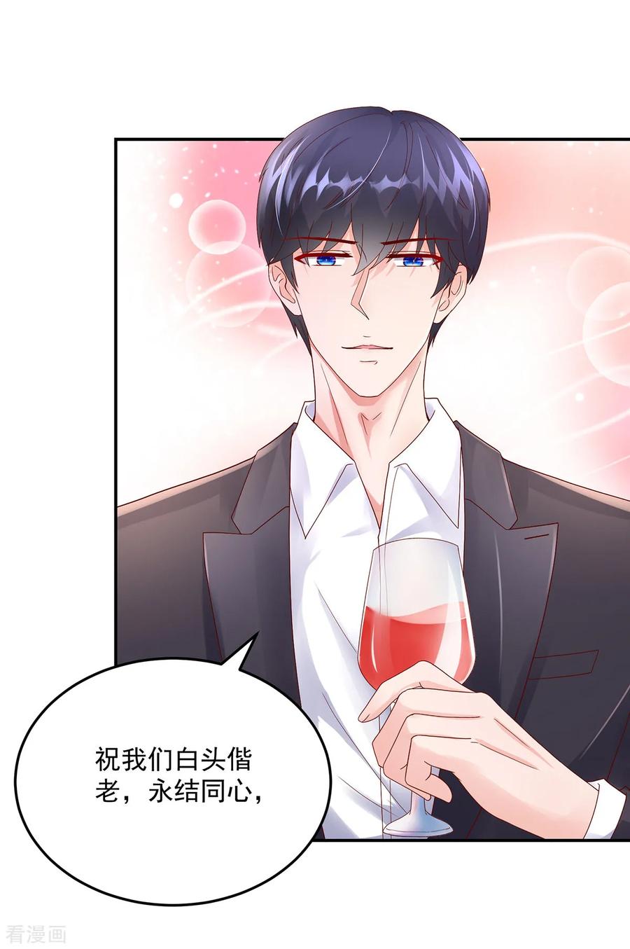 第201话特意，为你准备-国民男神有点甜-哔次元漫画（第6张）