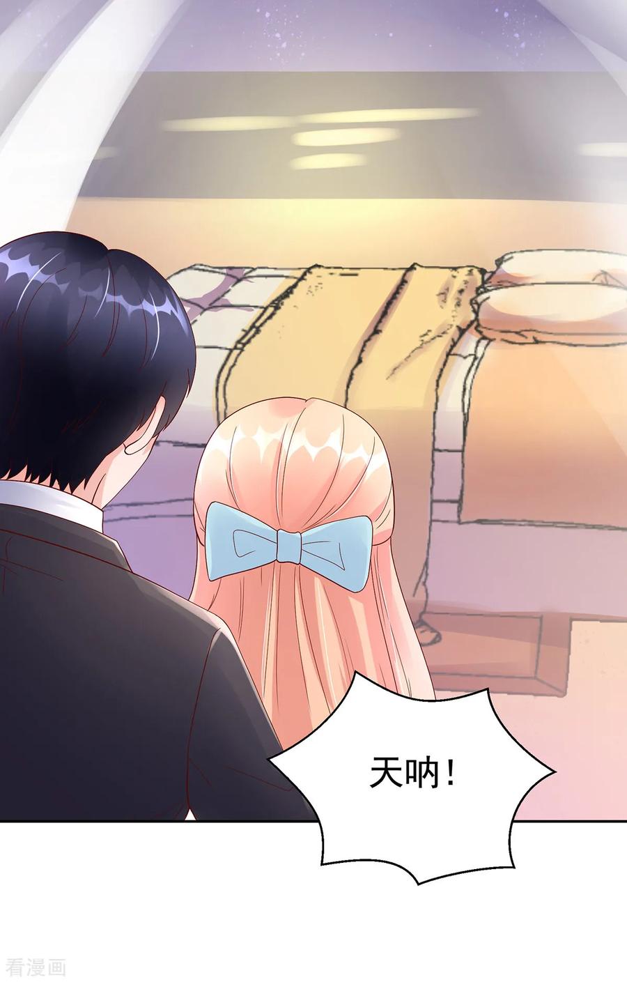 第201话特意，为你准备-国民男神有点甜-哔次元漫画（第14张）