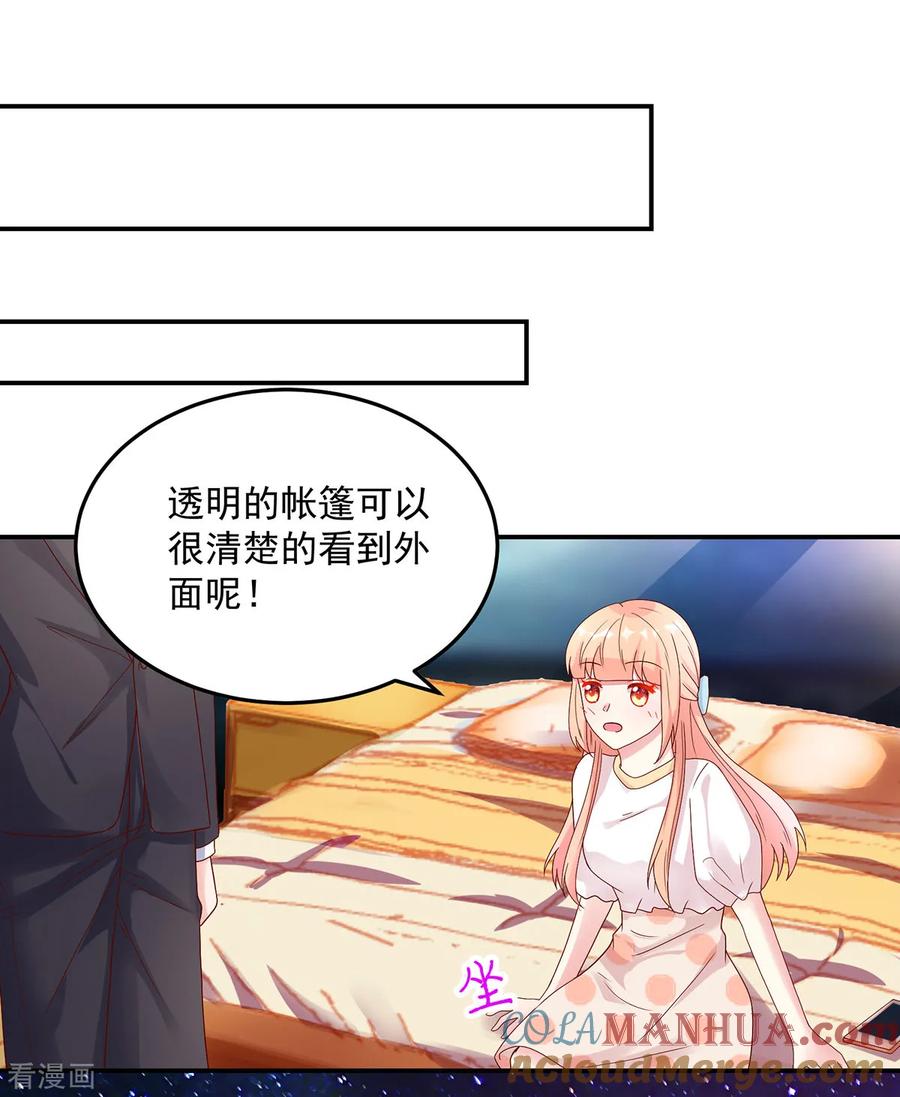 第201话特意，为你准备-国民男神有点甜-哔次元漫画（第15张）