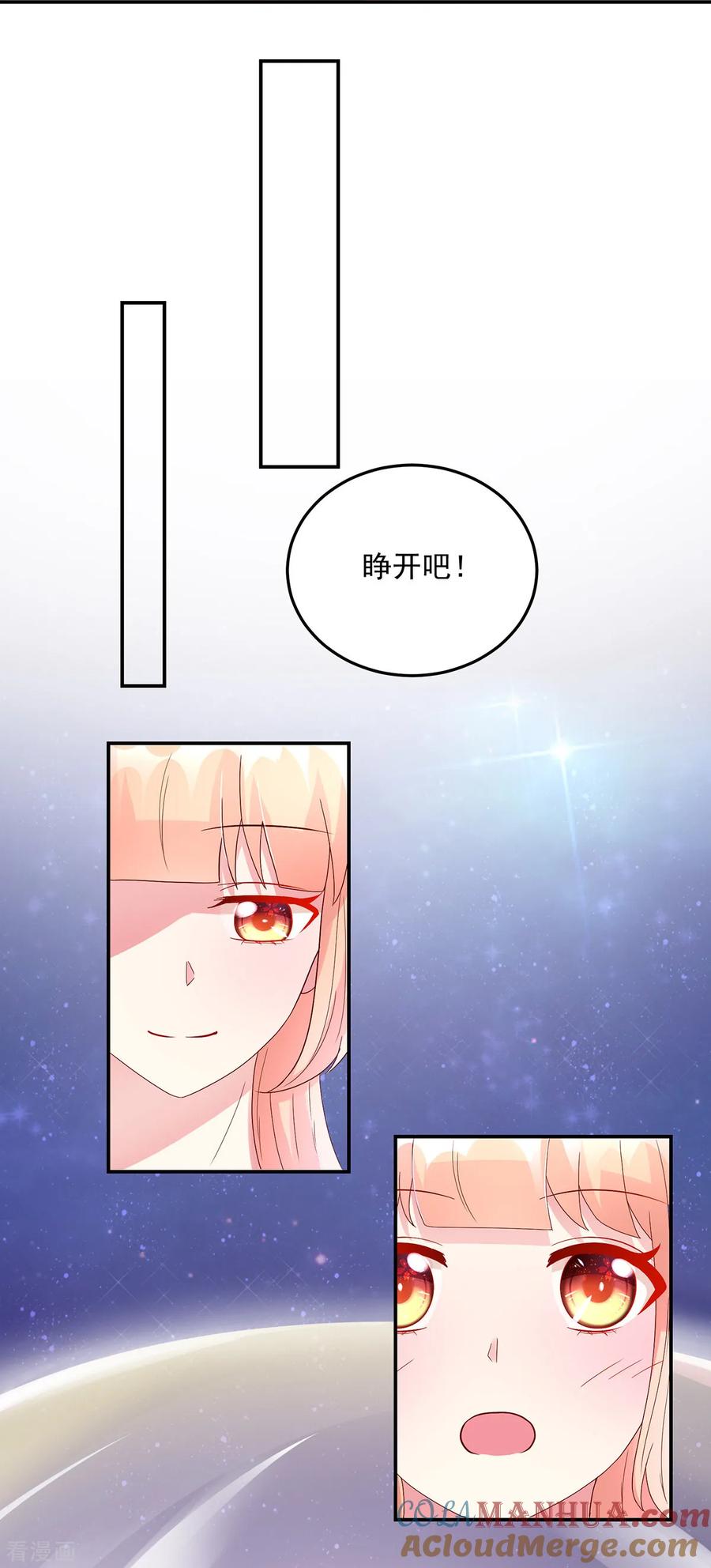 第201话特意，为你准备-国民男神有点甜-哔次元漫画（第13张）