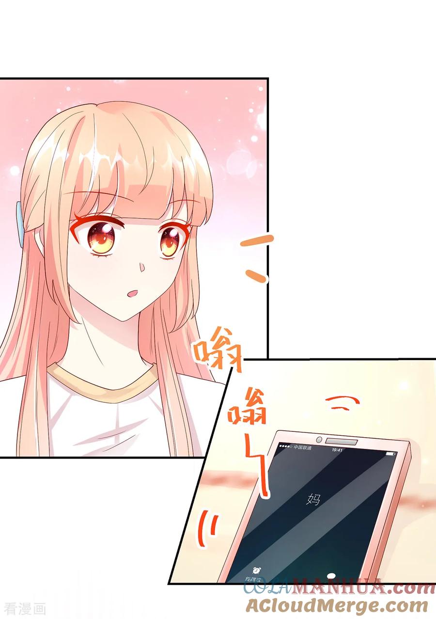 第202话若汐，留下过夜-国民男神有点甜-哔次元漫画（第3张）