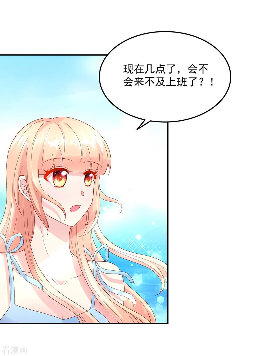 第203话谢谢你，亲爱的-国民男神有点甜-哔次元漫画（第8张）