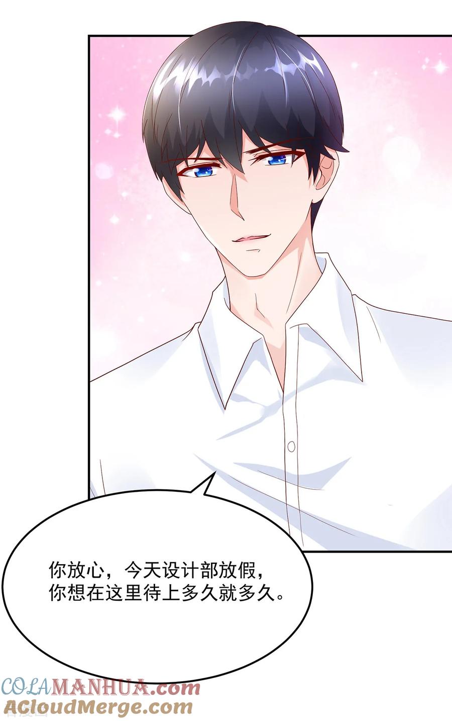 第203话谢谢你，亲爱的-国民男神有点甜-哔次元漫画（第9张）