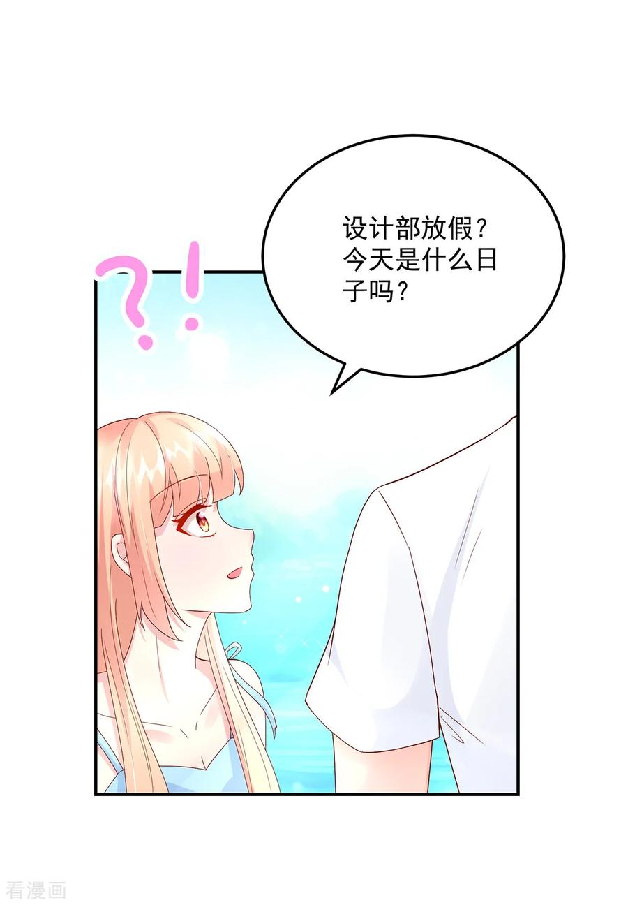 第203话谢谢你，亲爱的-国民男神有点甜-哔次元漫画（第10张）