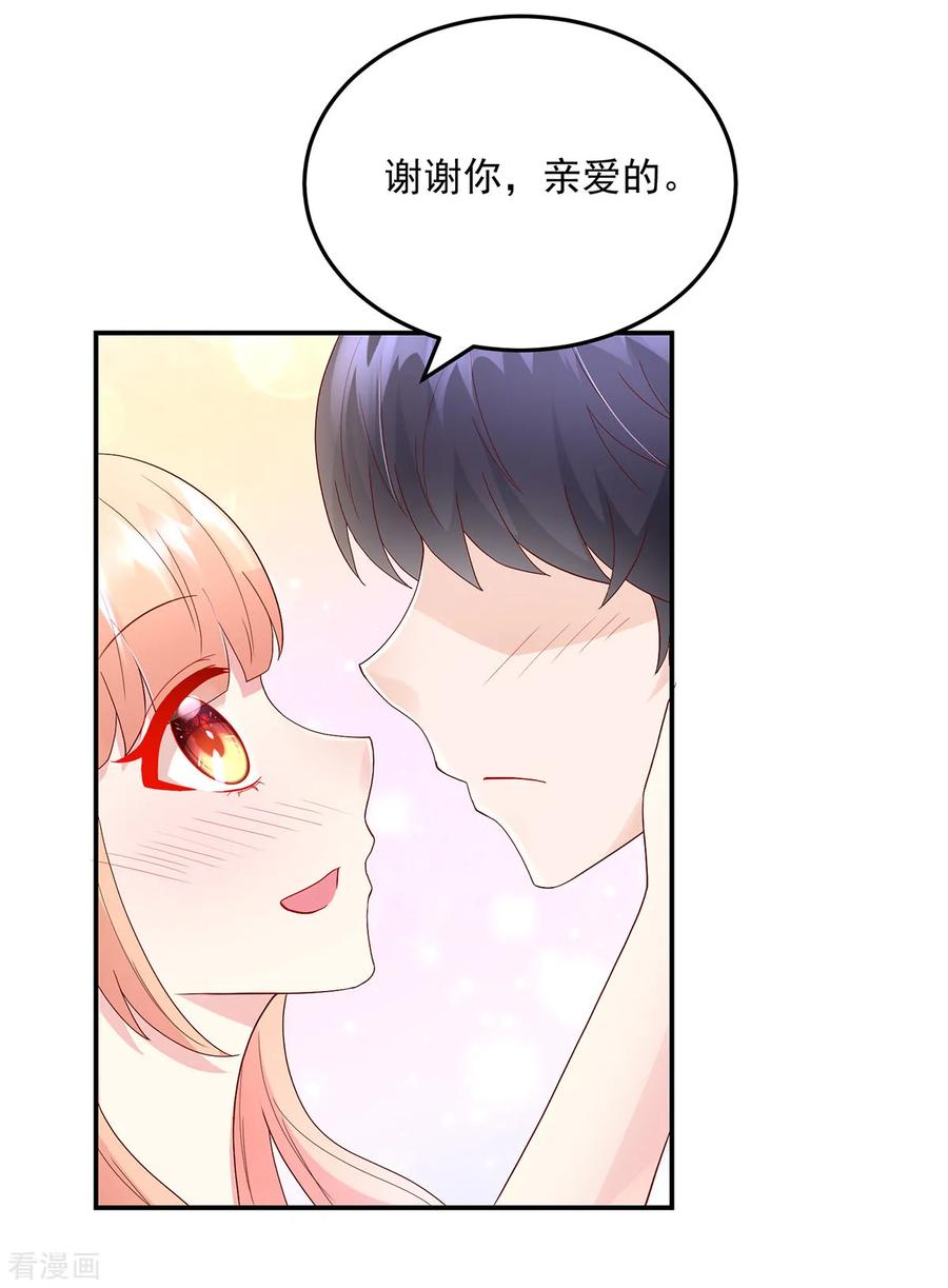 第203话谢谢你，亲爱的-国民男神有点甜-哔次元漫画（第16张）
