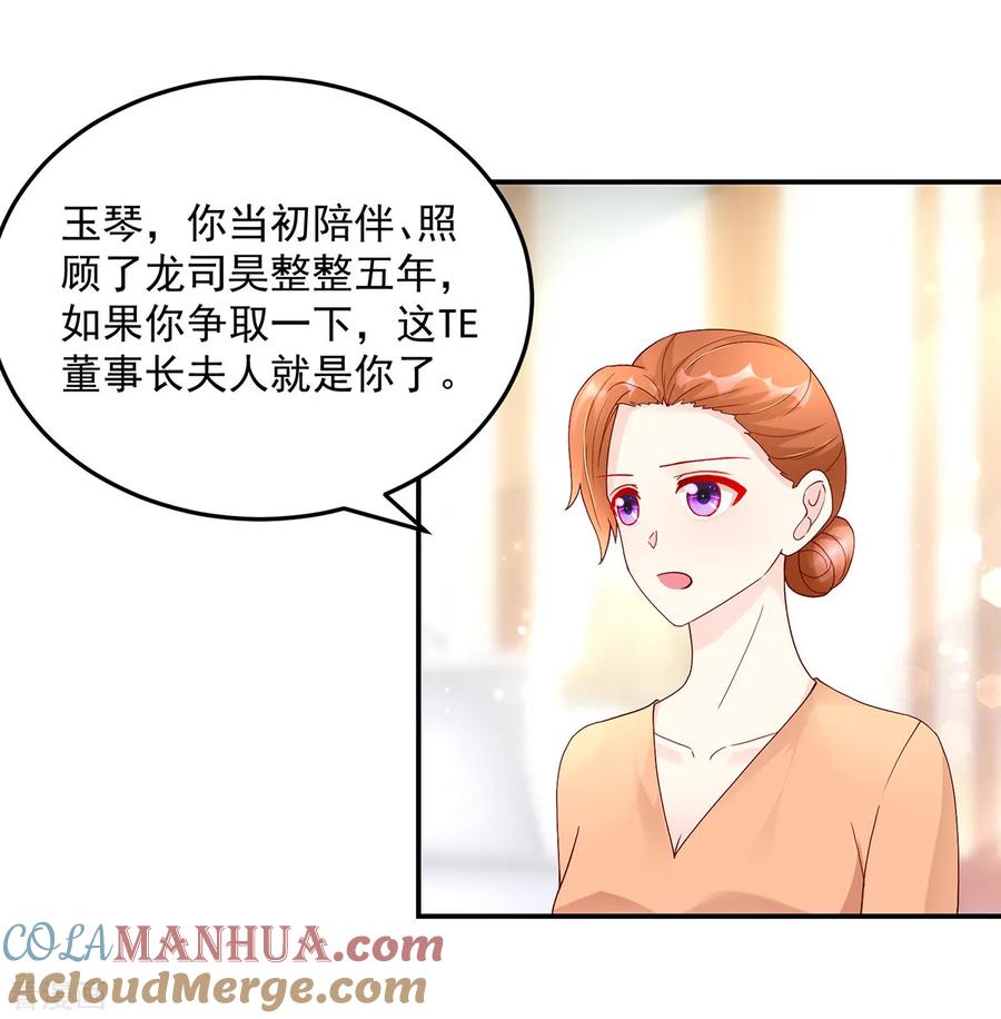 第206话发誓，不得接近-国民男神有点甜-哔次元漫画（第3张）