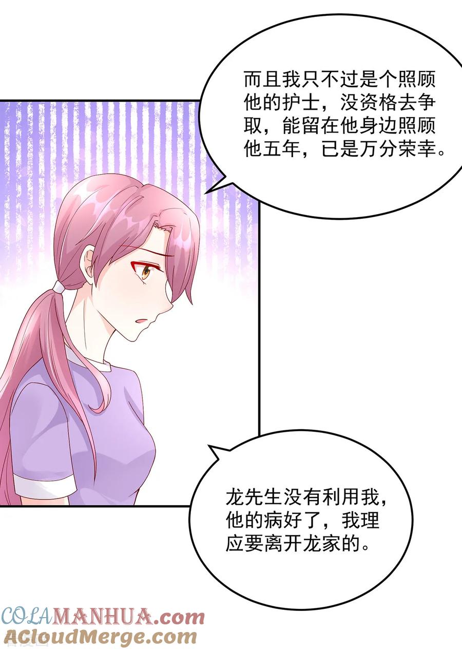 第206话发誓，不得接近-国民男神有点甜-哔次元漫画（第5张）
