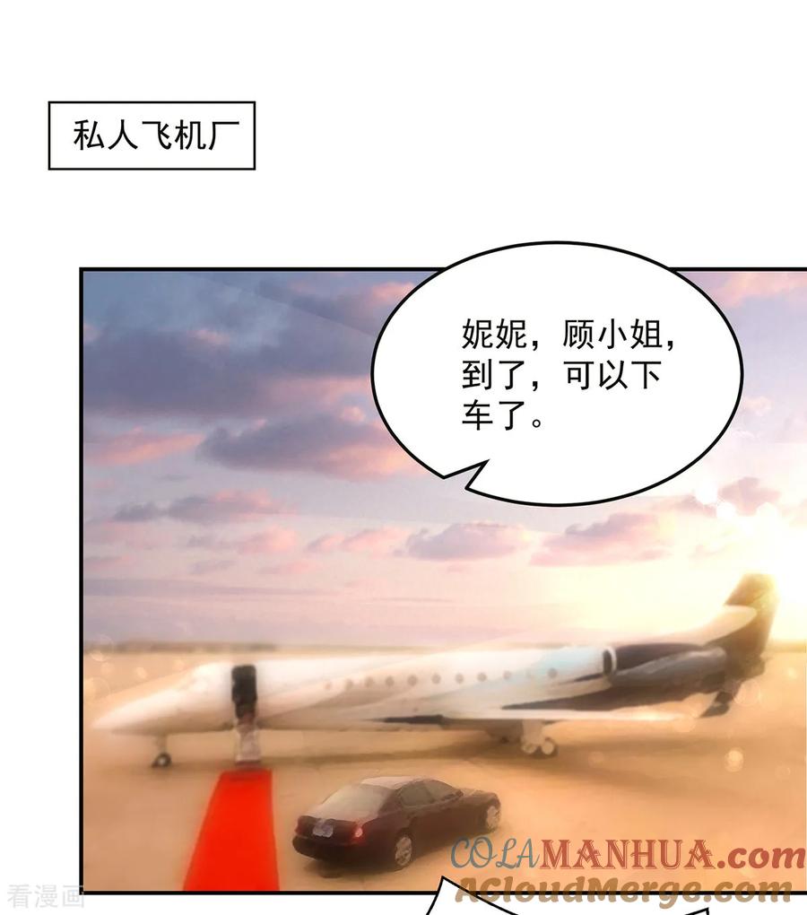 第216话总裁的，私人飞机-国民男神有点甜-哔次元漫画（第3张）