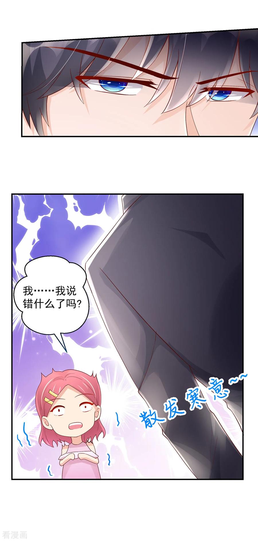 第217话公开，关系-国民男神有点甜-哔次元漫画（第6张）