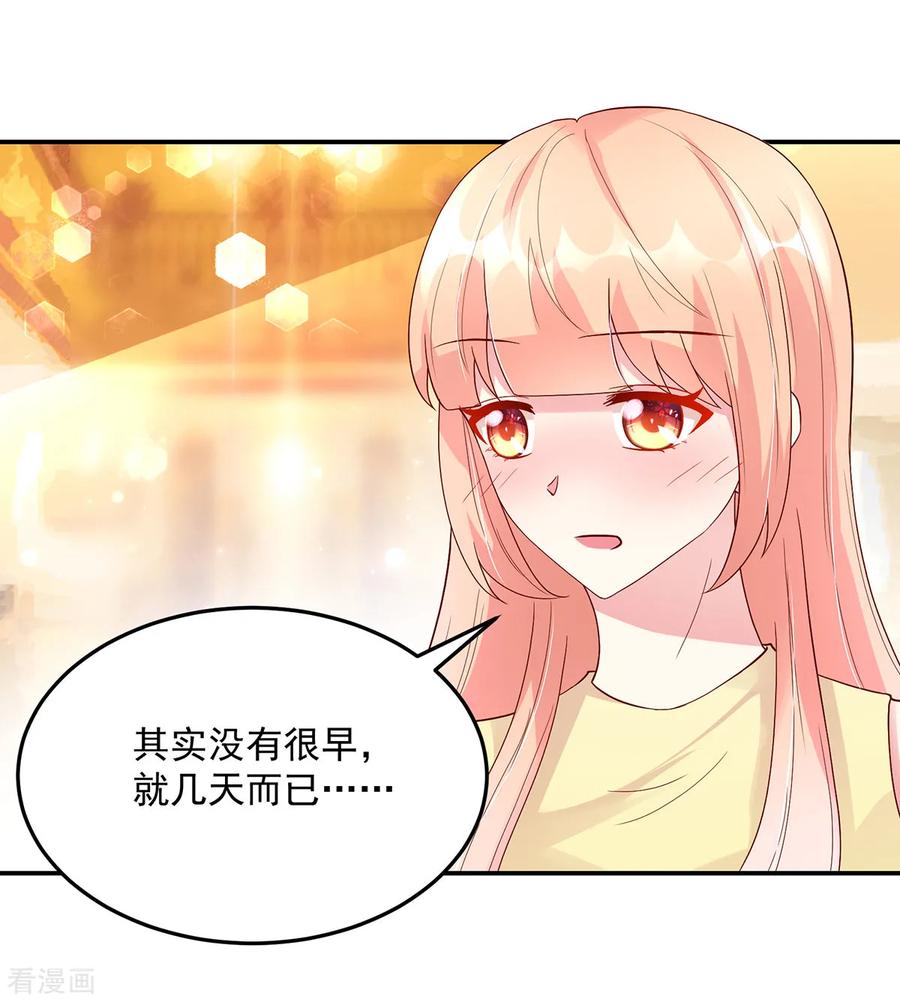 第217话公开，关系-国民男神有点甜-哔次元漫画（第4张）
