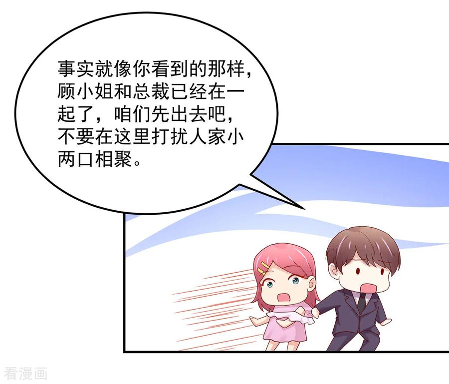 第217话公开，关系-国民男神有点甜-哔次元漫画（第8张）