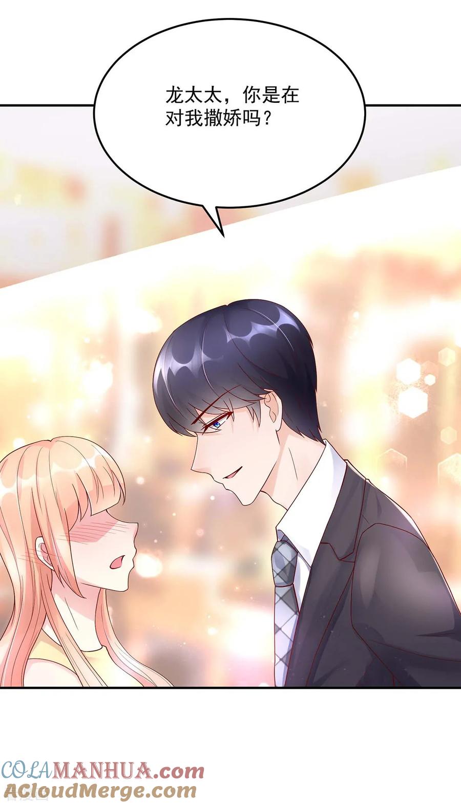 第218话为何，如此熟悉-国民男神有点甜-哔次元漫画（第7张）