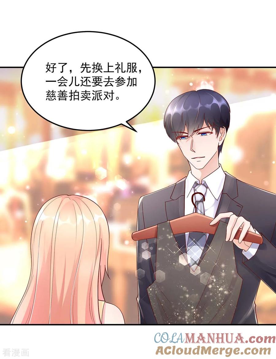 第218话为何，如此熟悉-国民男神有点甜-哔次元漫画（第3张）