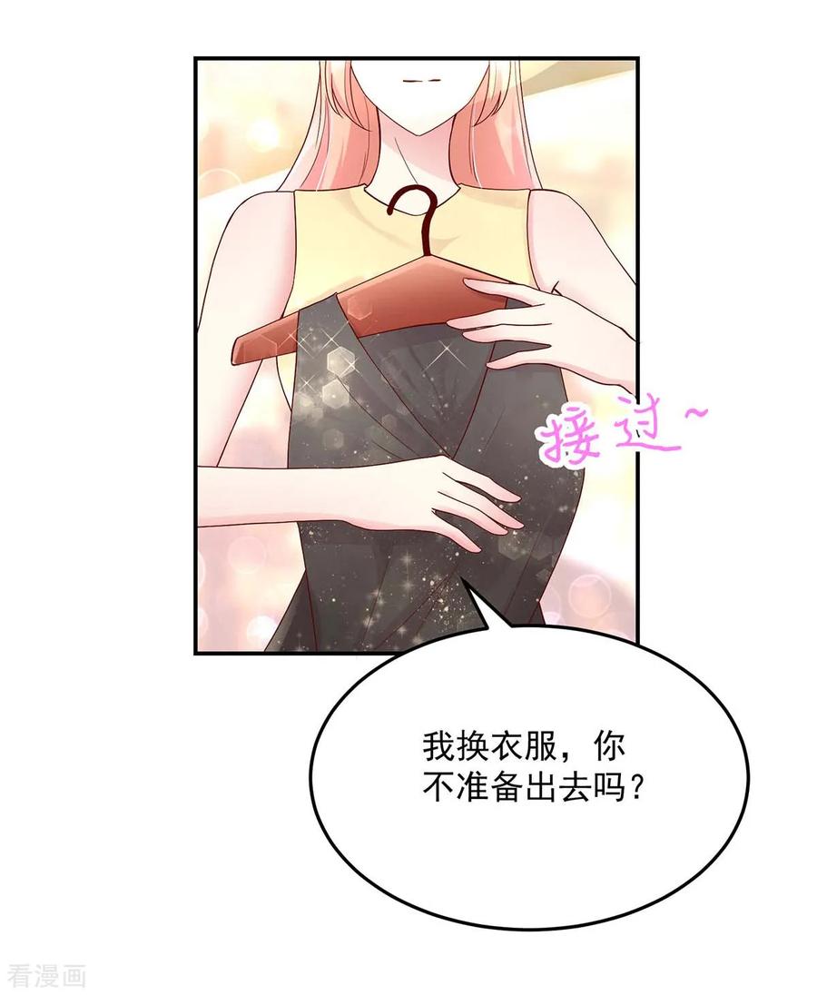 第218话为何，如此熟悉-国民男神有点甜-哔次元漫画（第4张）