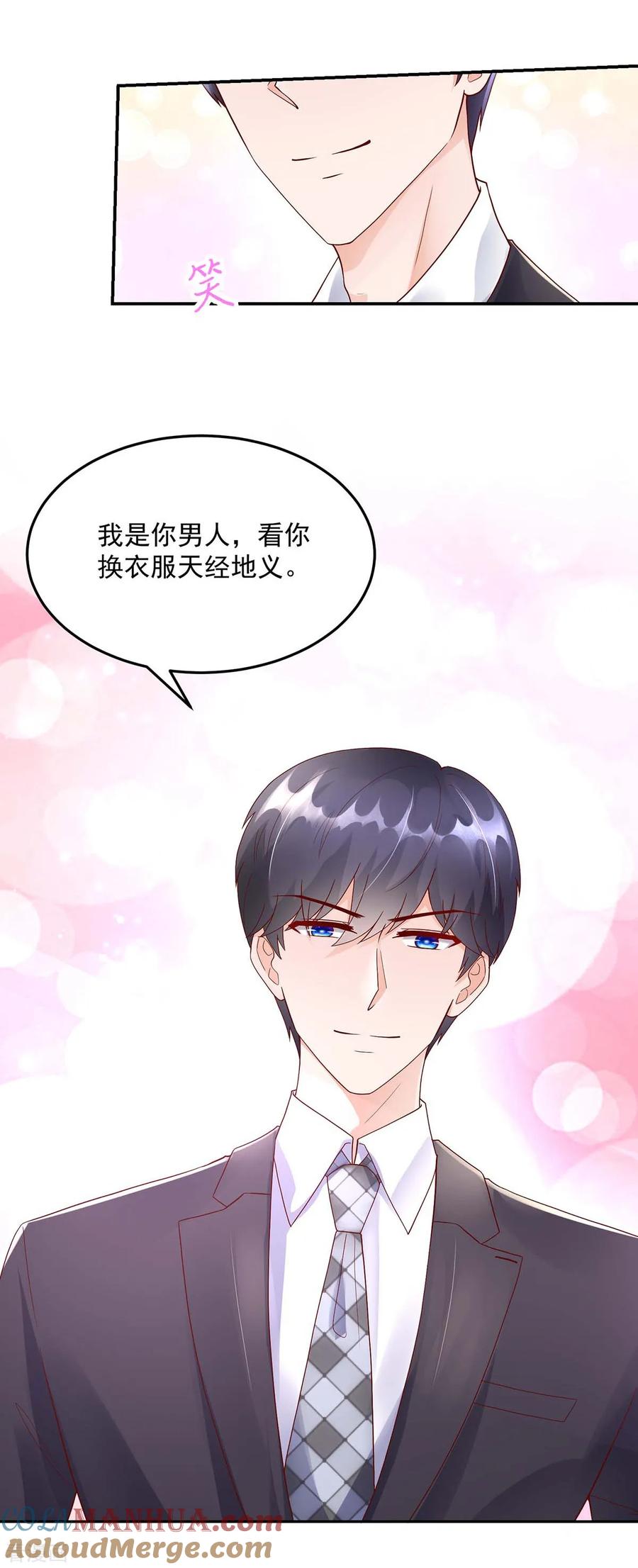 第218话为何，如此熟悉-国民男神有点甜-哔次元漫画（第5张）
