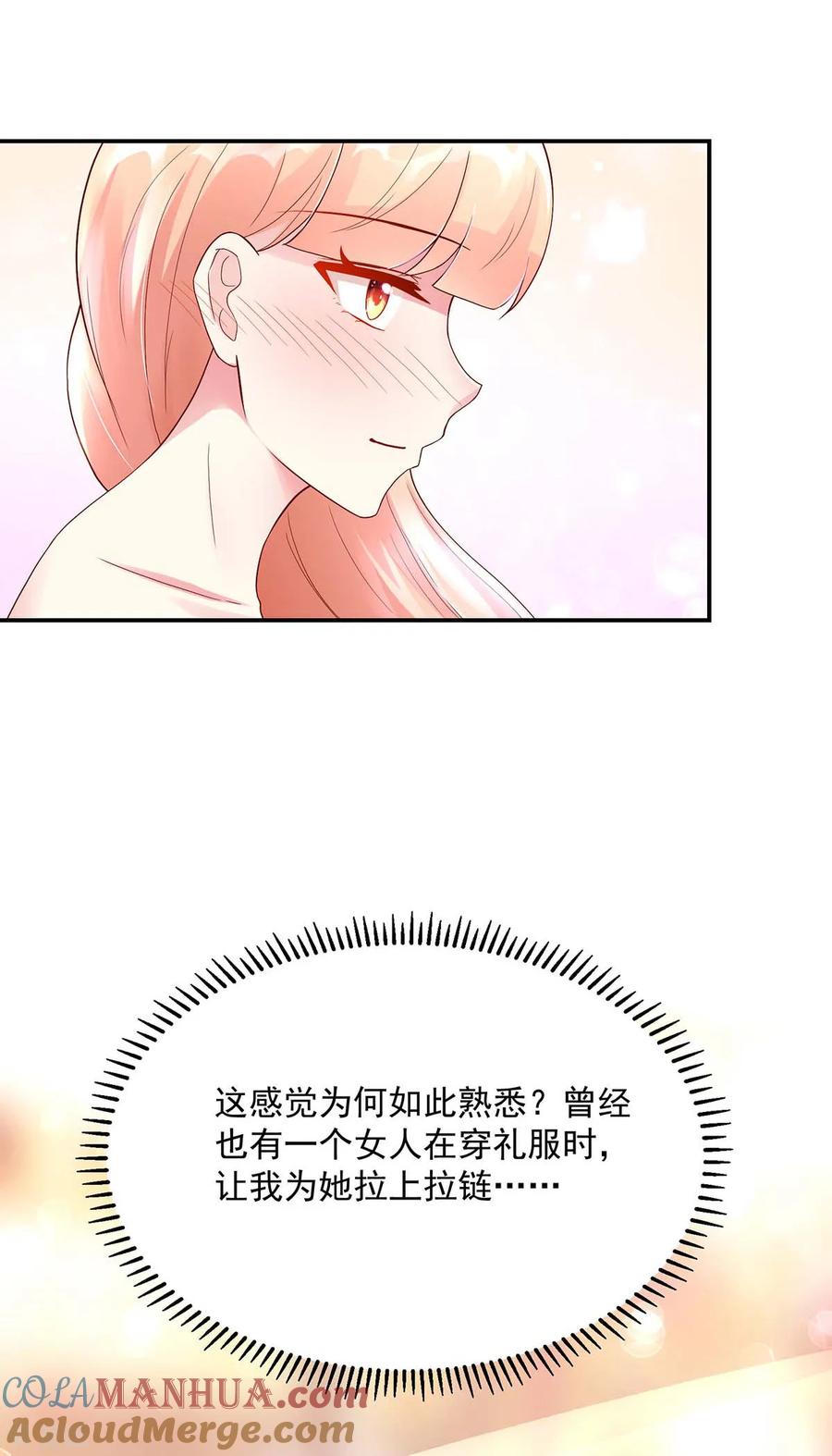 第218话为何，如此熟悉-国民男神有点甜-哔次元漫画（第13张）