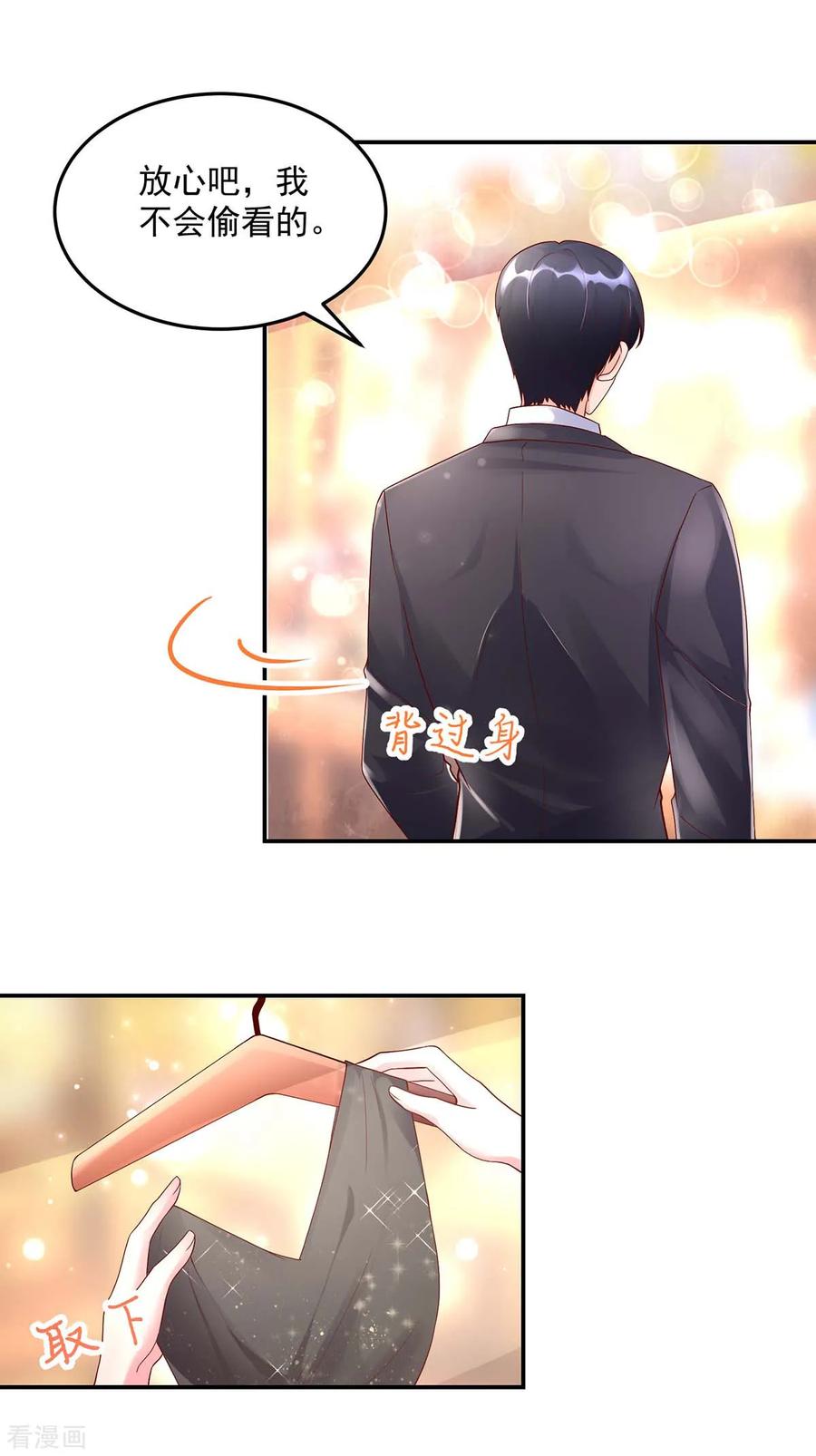 第218话为何，如此熟悉-国民男神有点甜-哔次元漫画（第8张）