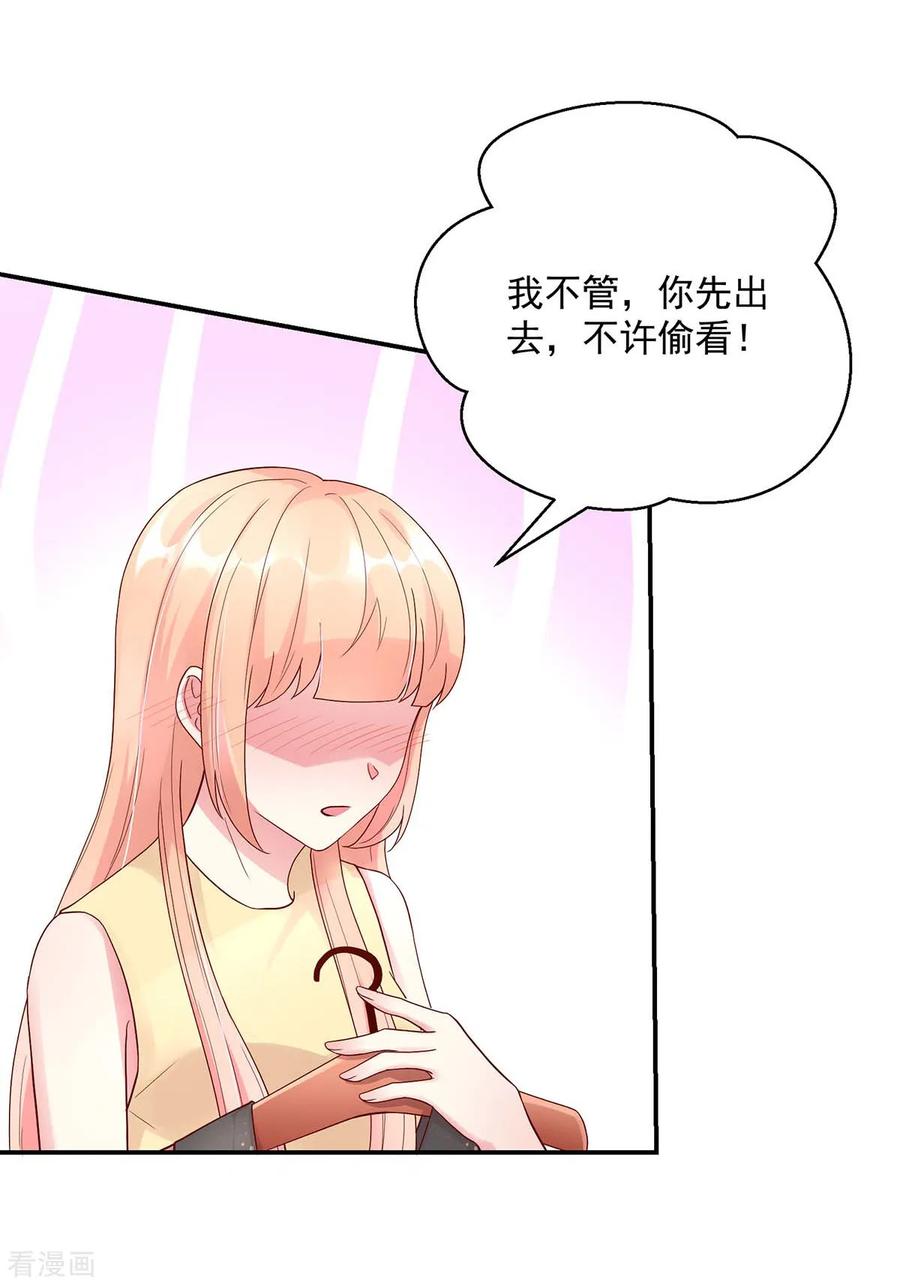 第218话为何，如此熟悉-国民男神有点甜-哔次元漫画（第6张）