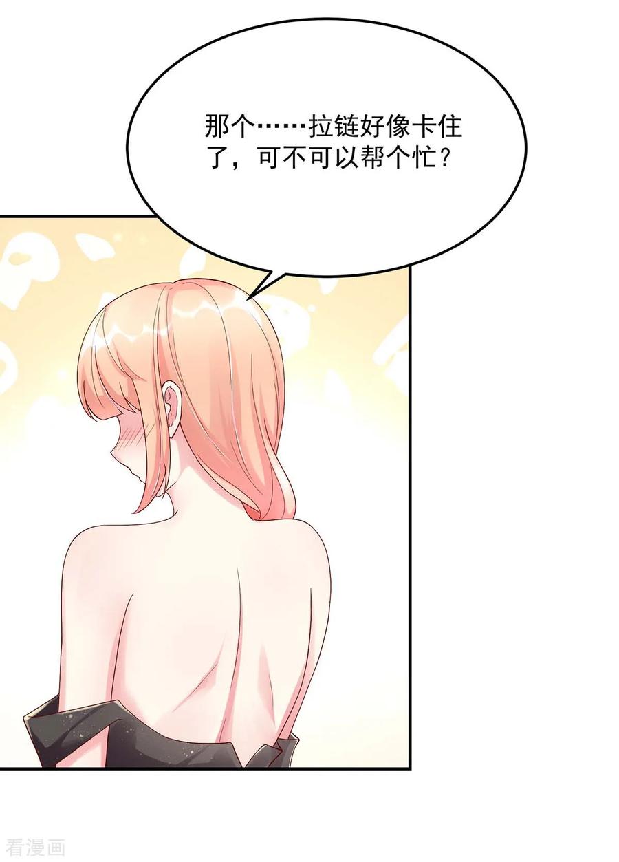 第218话为何，如此熟悉-国民男神有点甜-哔次元漫画（第10张）