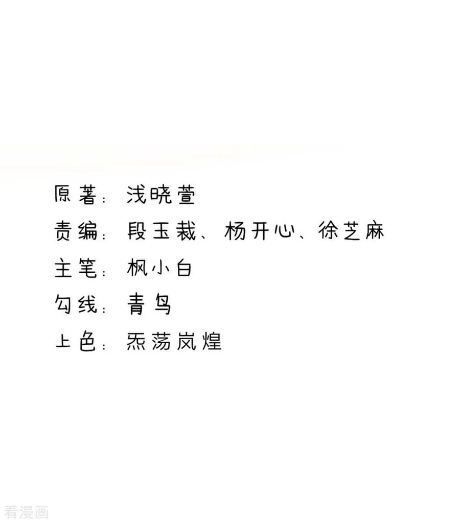 第219话我好像，捡到宝了-国民男神有点甜-哔次元漫画（第2张）