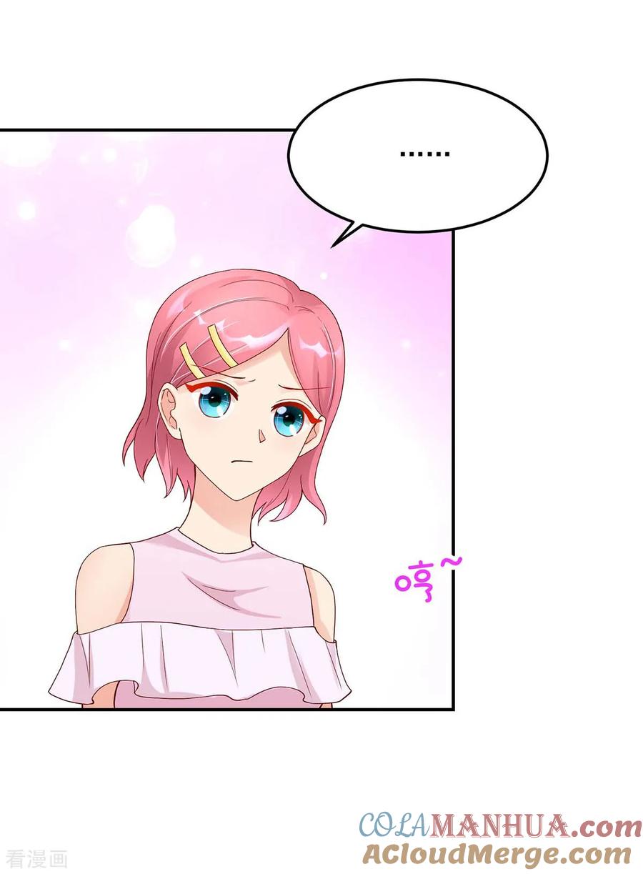 第220话我喜欢，就敢追-国民男神有点甜-哔次元漫画（第7张）