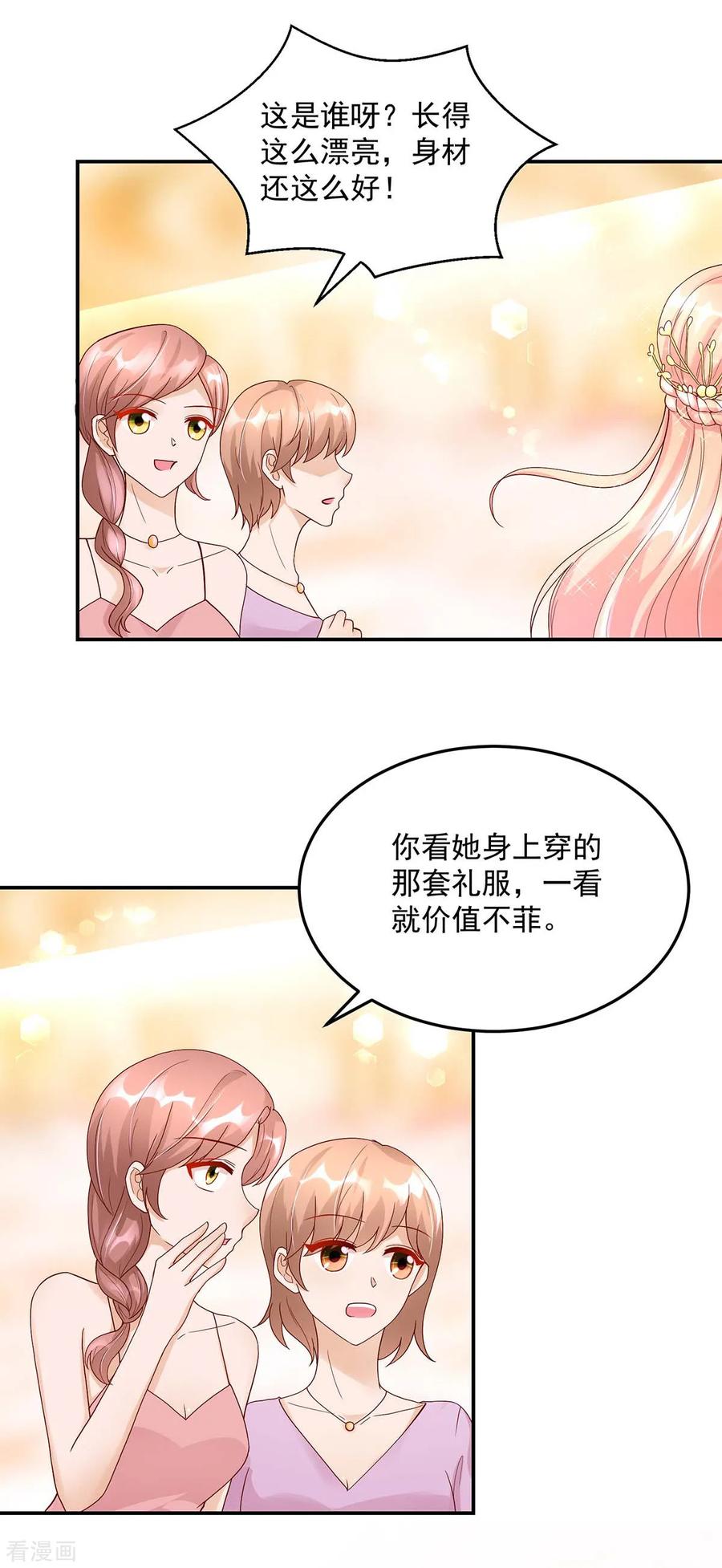 第220话我喜欢，就敢追-国民男神有点甜-哔次元漫画（第4张）