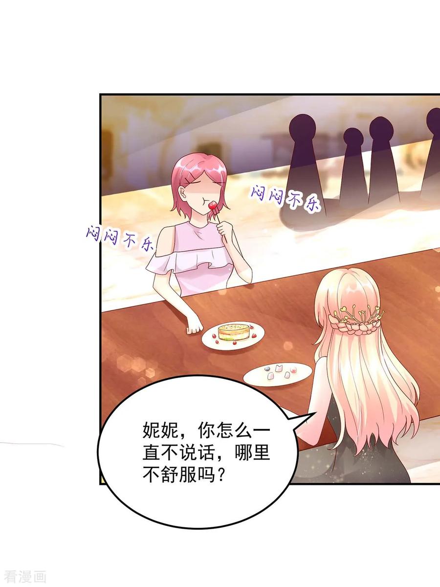 第220话我喜欢，就敢追-国民男神有点甜-哔次元漫画（第8张）