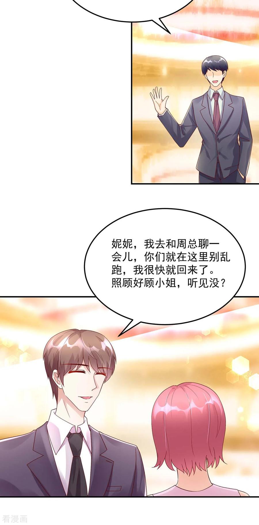 第220话我喜欢，就敢追-国民男神有点甜-哔次元漫画（第6张）