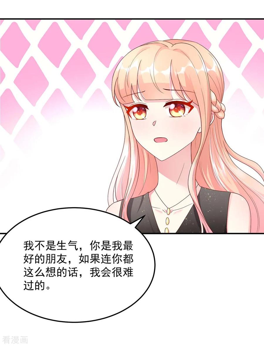 第220话我喜欢，就敢追-国民男神有点甜-哔次元漫画（第14张）
