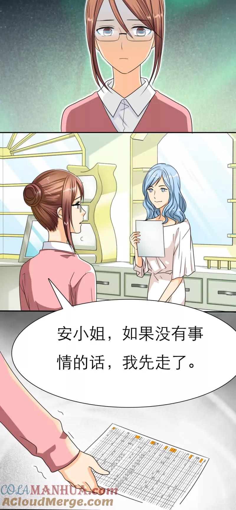 第23话我可能等不到了……-如果从没爱过你-阿柯文化（第4张）