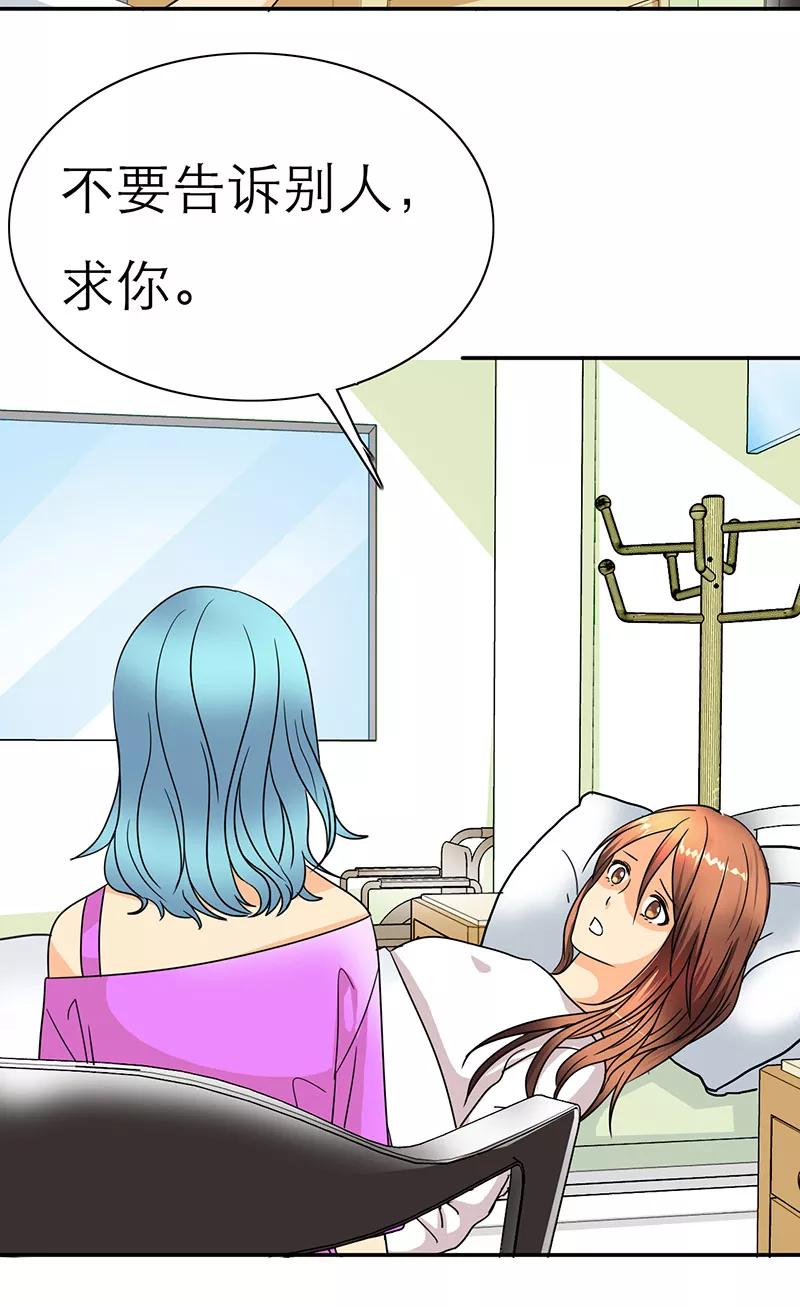 第25话我要活到孩子出生-如果从没爱过你-阿柯文化（第3张）