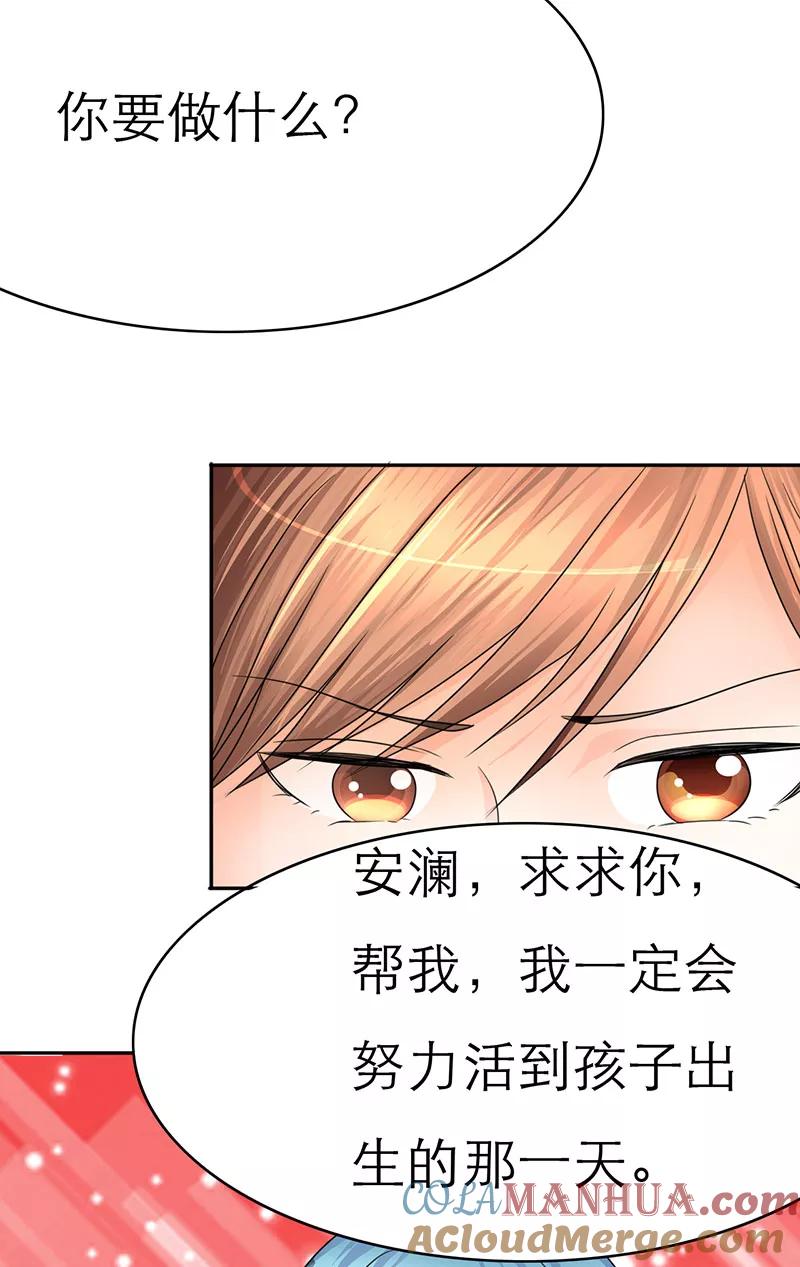 第25话我要活到孩子出生-如果从没爱过你-阿柯文化（第6张）