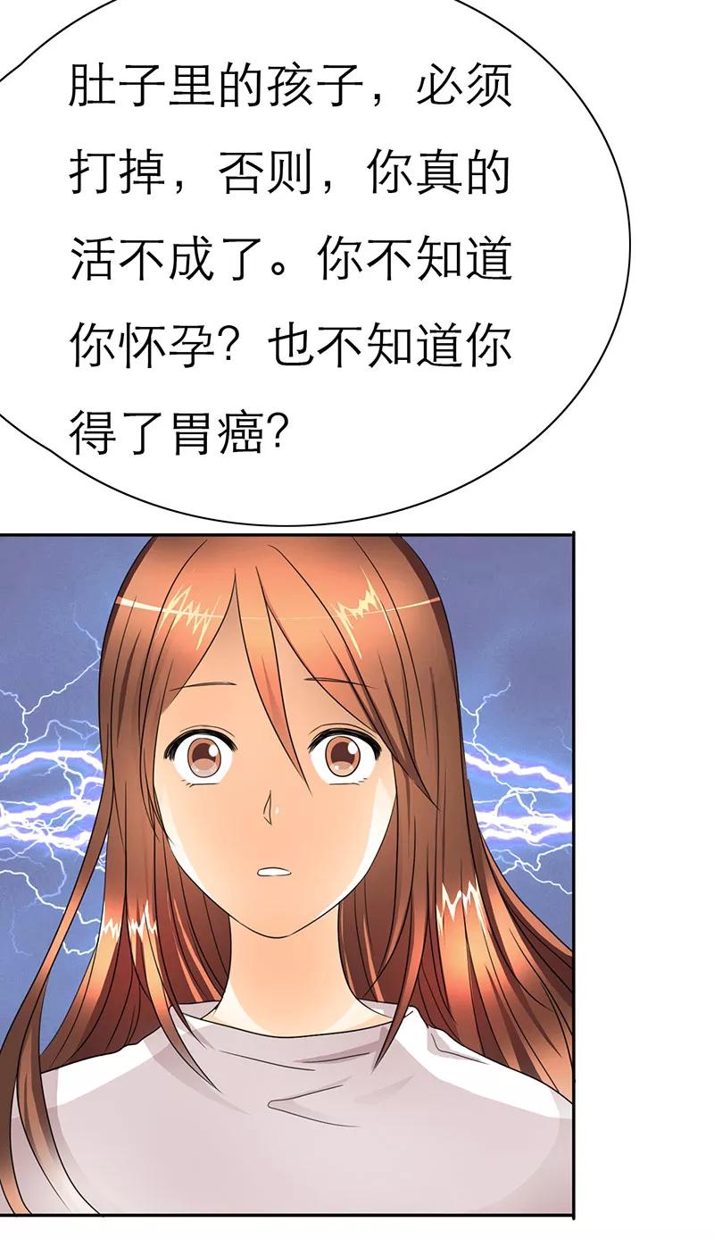 第25话我要活到孩子出生-如果从没爱过你-阿柯文化（第1张）
