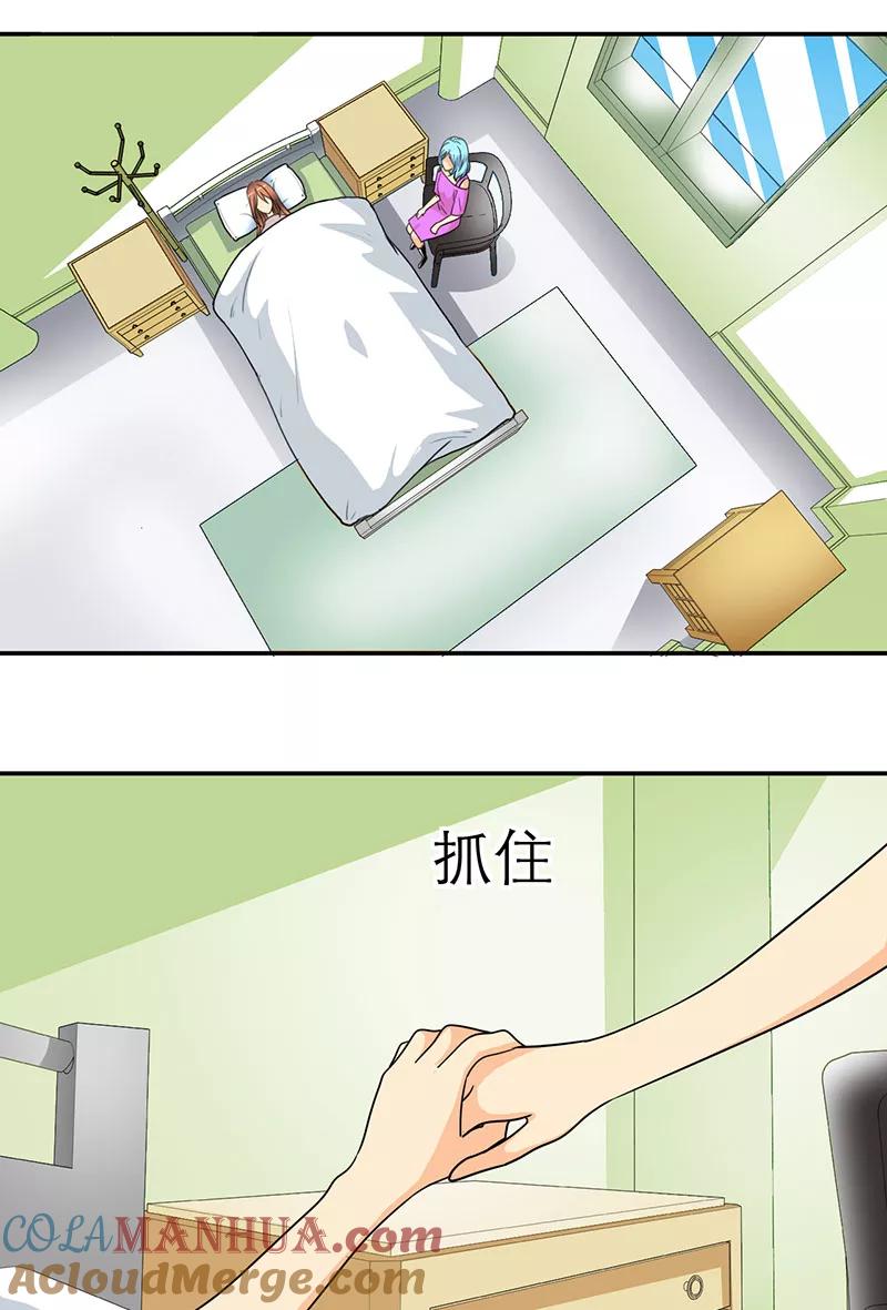 第25话我要活到孩子出生-如果从没爱过你-阿柯文化（第2张）