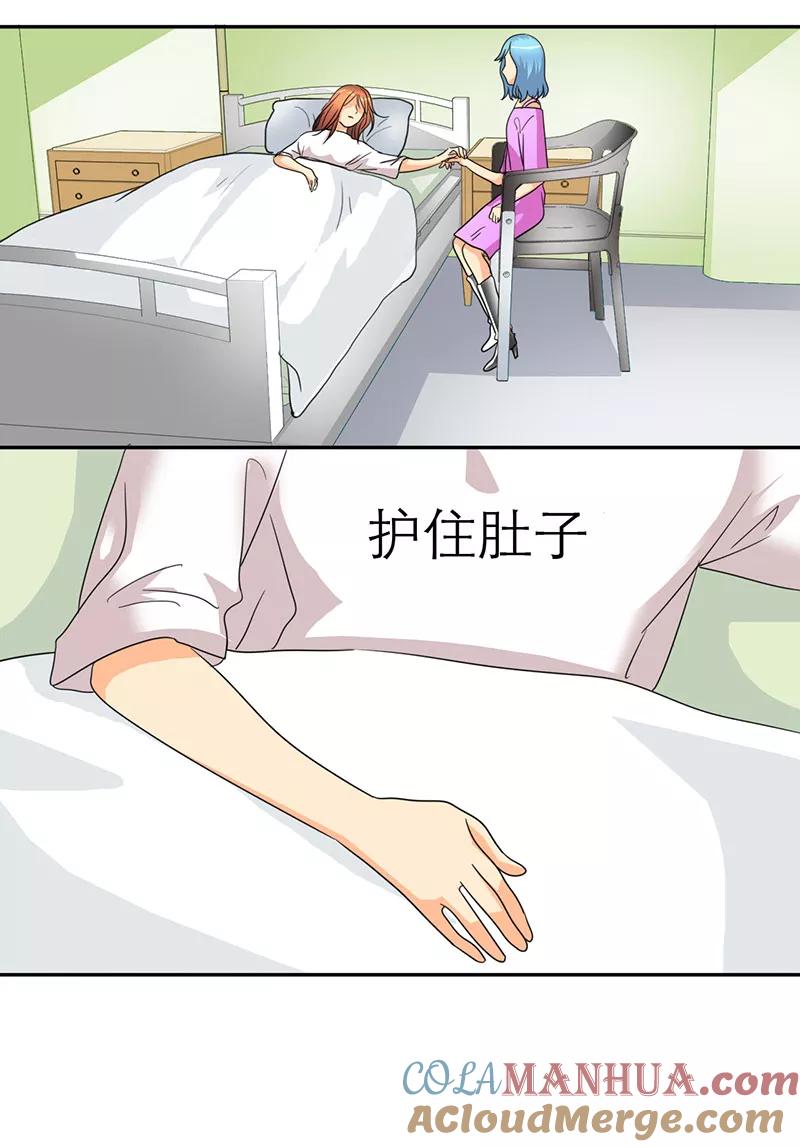 第25话我要活到孩子出生-如果从没爱过你-阿柯文化（第4张）