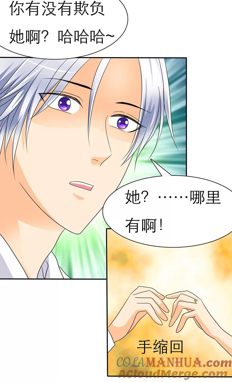 第27话云湛，我再也不走了-如果从没爱过你-阿柯文化（第4张）