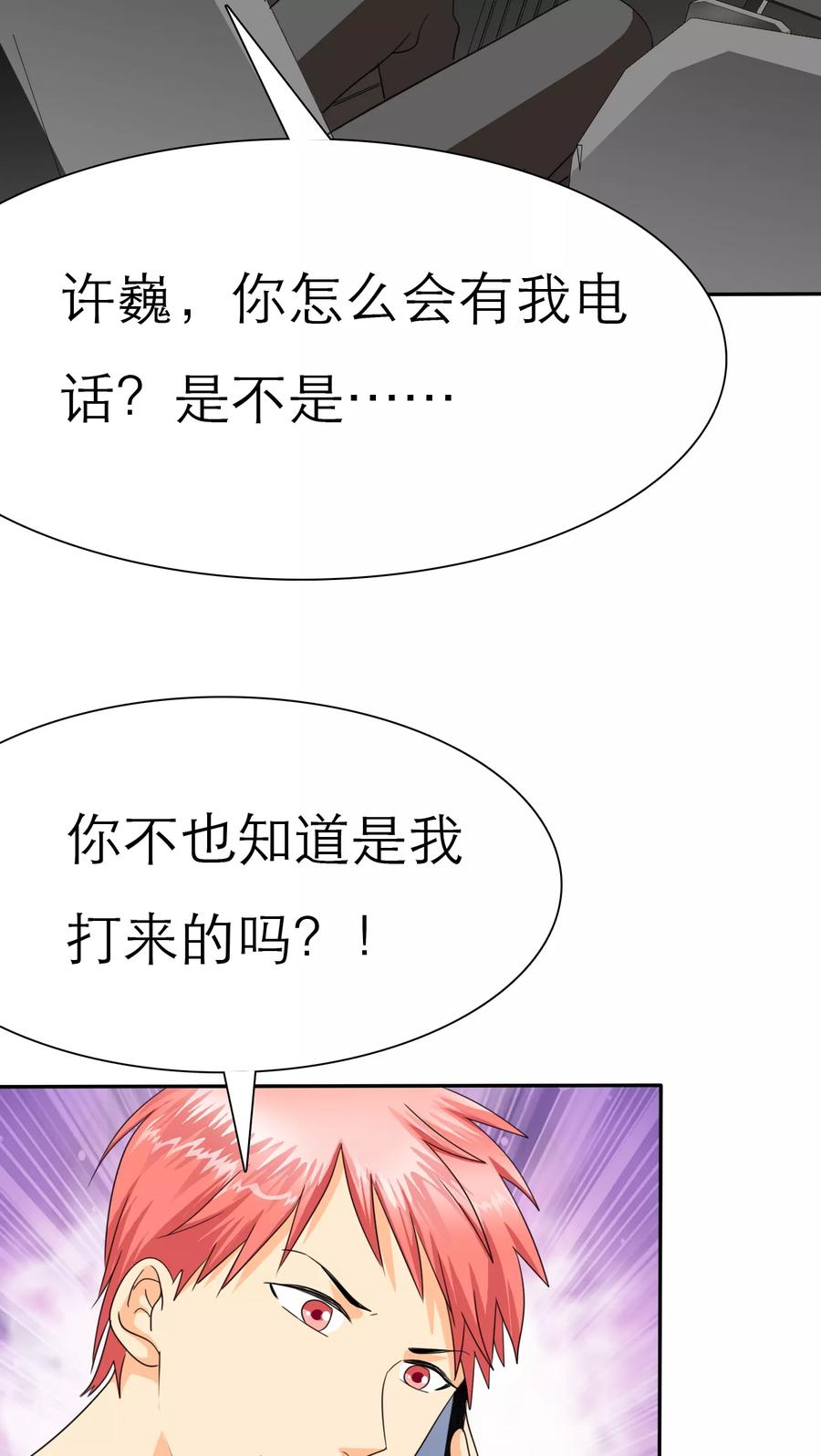 第28话言小安，我追定了-如果从没爱过你-阿柯文化（第3张）