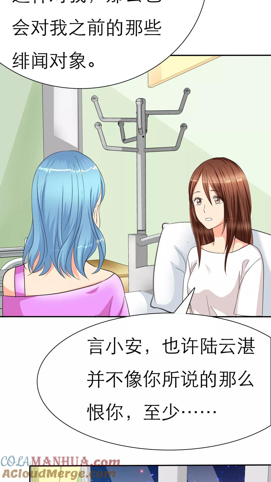 第30话如果，我只是说如果-如果从没爱过你-阿柯文化（第6张）