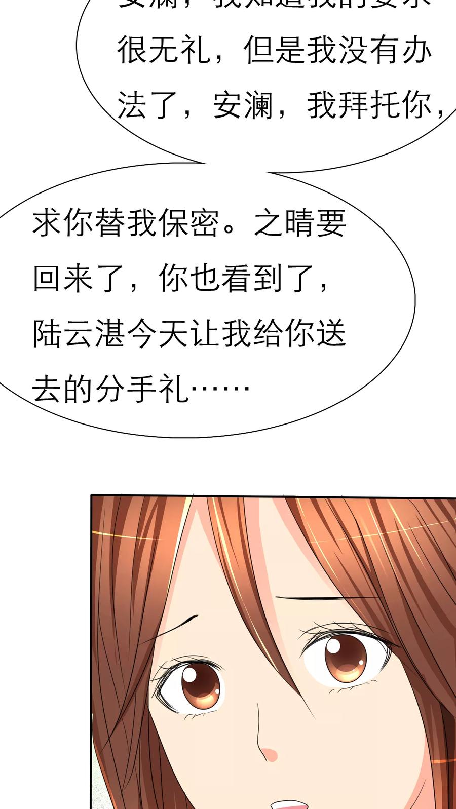 第30话如果，我只是说如果-如果从没爱过你-阿柯文化（第3张）