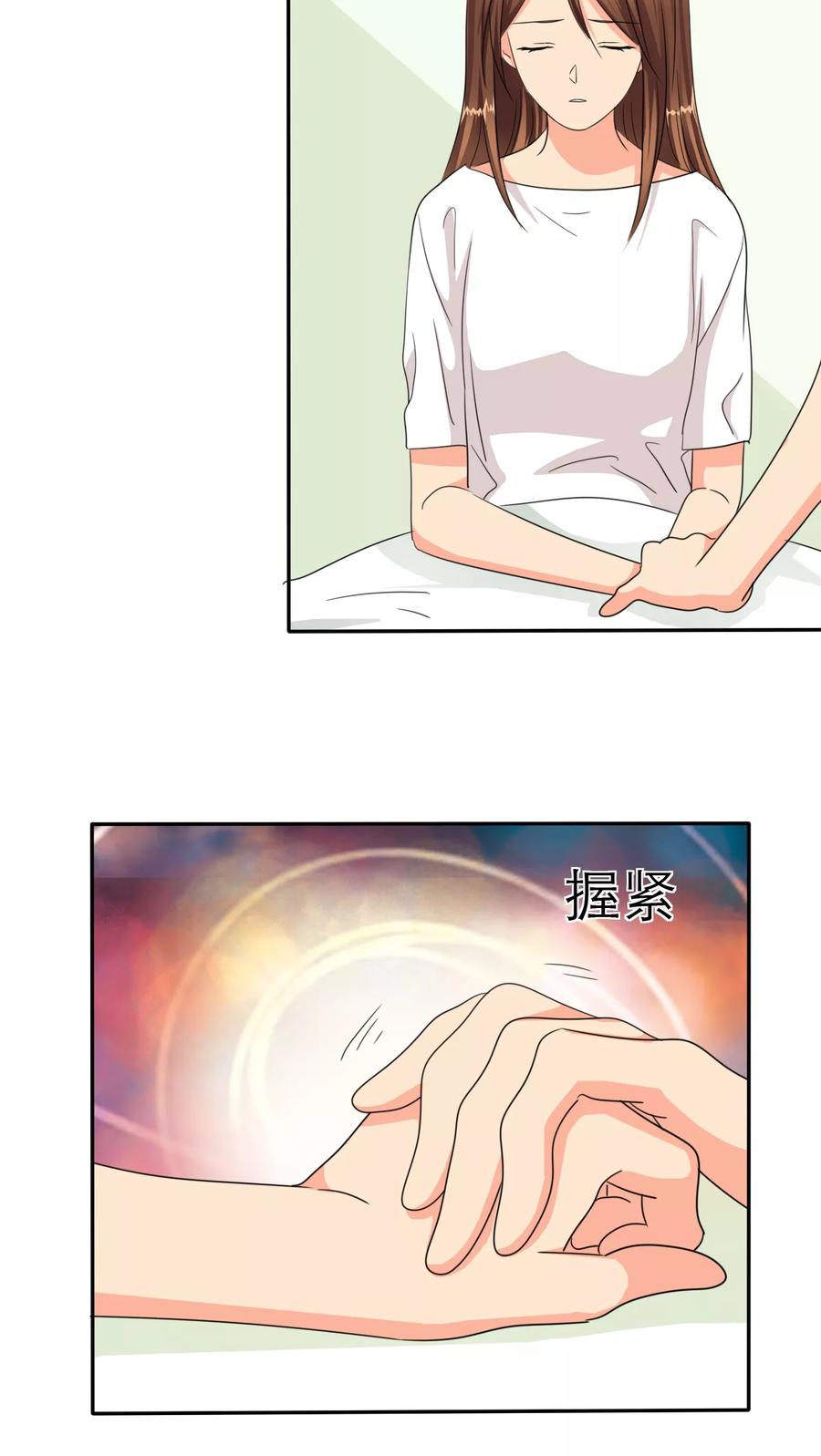 第31话你这个疯子！-如果从没爱过你-阿柯文化（第1张）