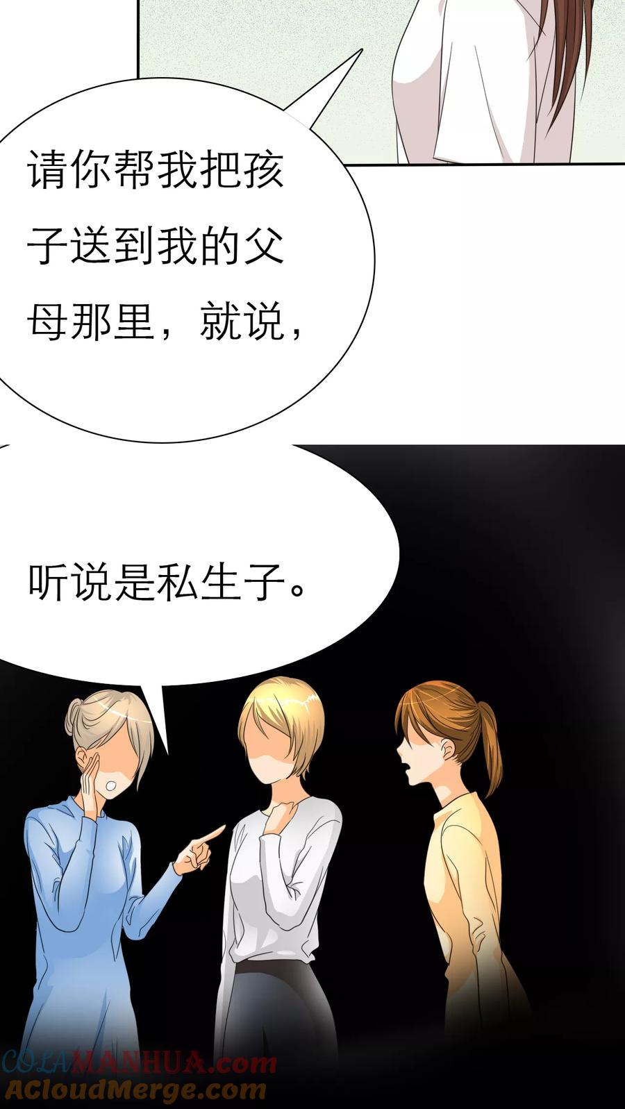 第31话你这个疯子！-如果从没爱过你-阿柯文化（第4张）