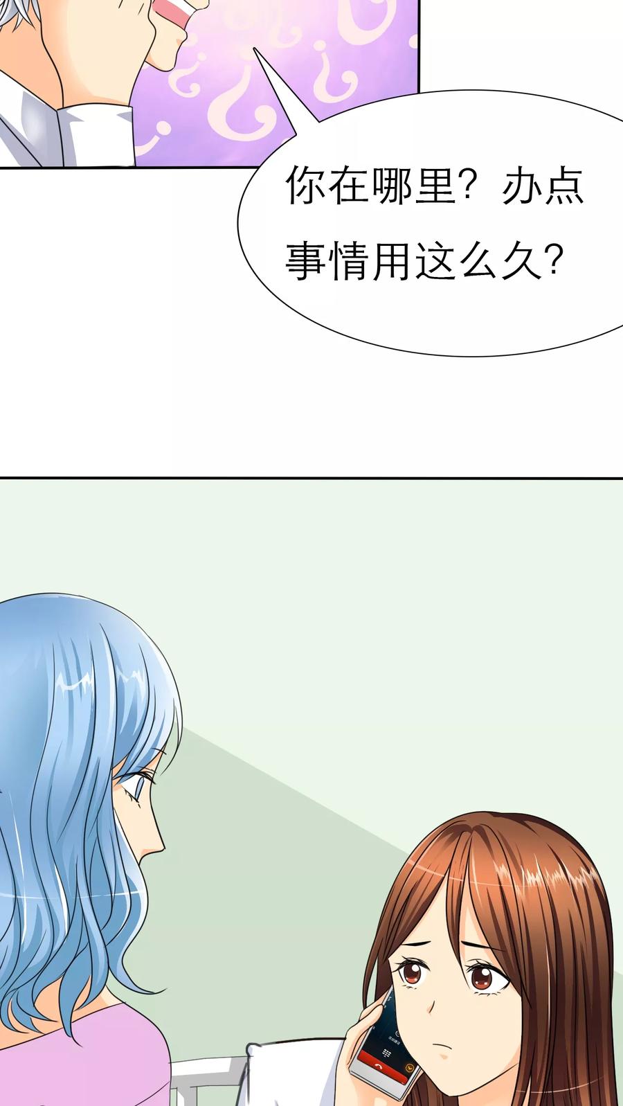 第32话她竟敢挂我电话！！-如果从没爱过你-阿柯文化（第1张）