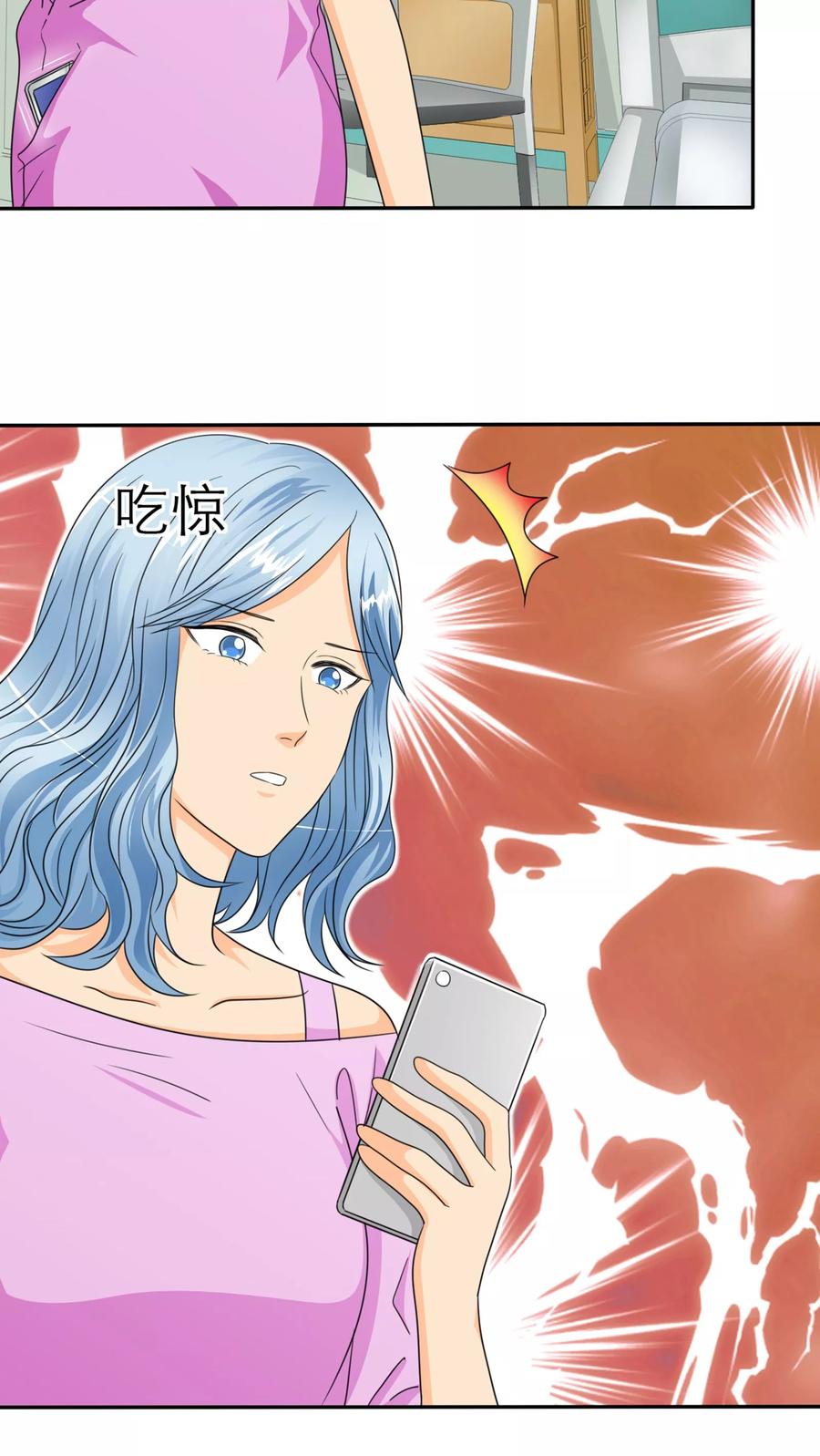第33话威胁-如果从没爱过你-阿柯文化（第5张）