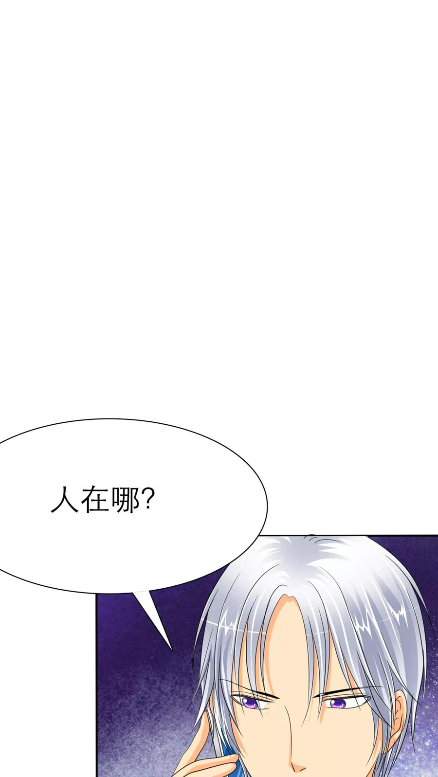 第33话威胁-如果从没爱过你-阿柯文化（第7张）