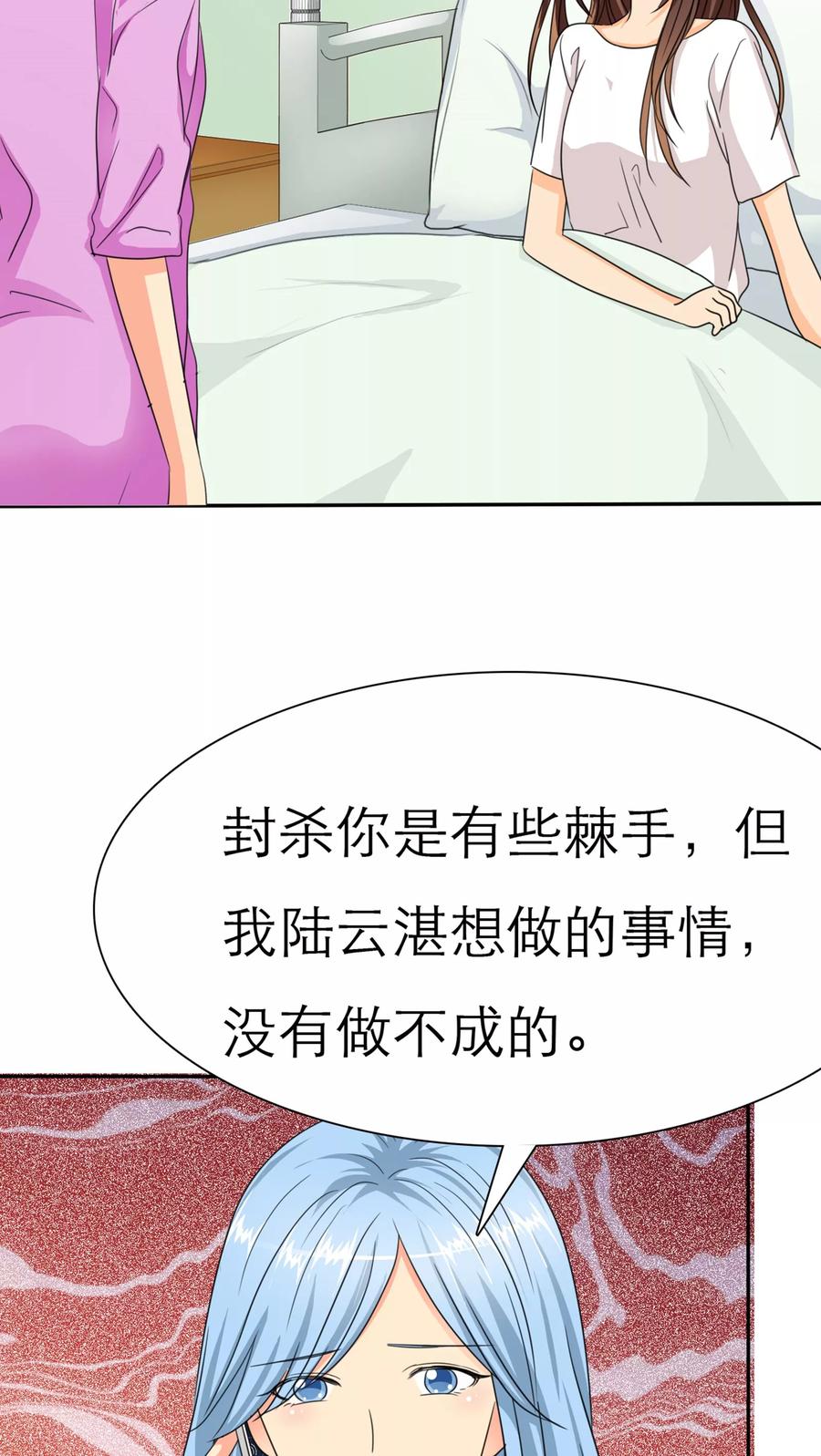 第33话威胁-如果从没爱过你-阿柯文化（第9张）