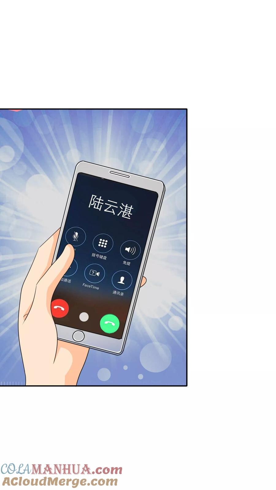 第33话威胁-如果从没爱过你-阿柯文化（第6张）