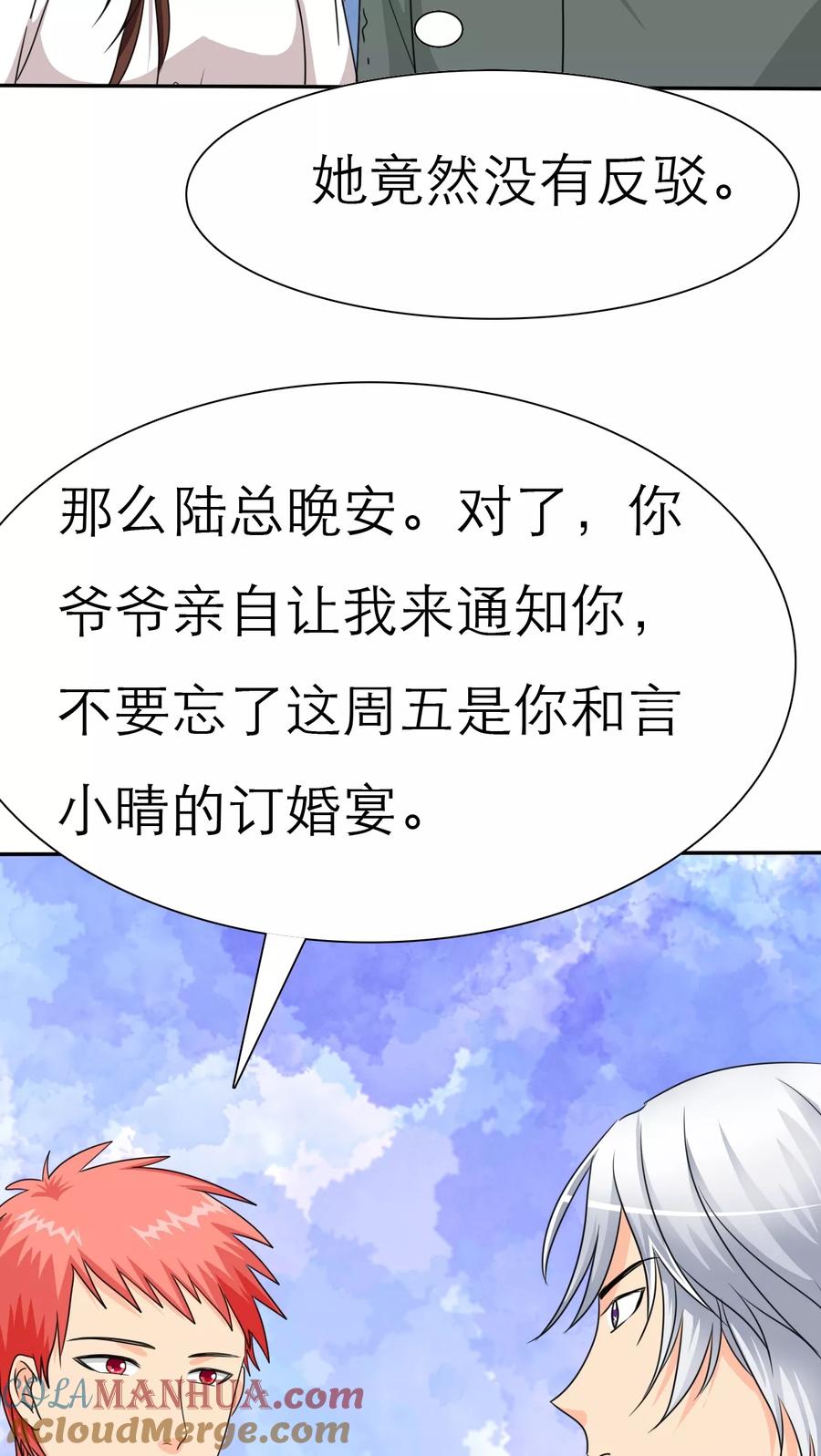 第35话我来带女朋友回家-如果从没爱过你-阿柯文化（第8张）